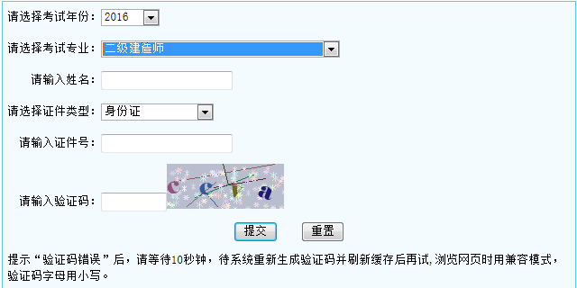 寧夏2017年二級(jí)建造師成績查詢?nèi)肟? width=