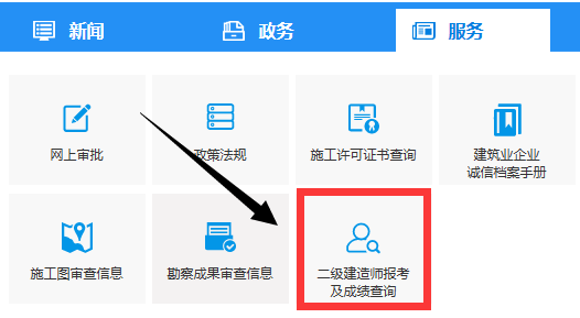 海南2017年二級建造師成績查詢入口