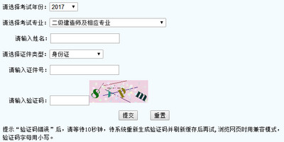 寧夏二建增項成績查詢入口