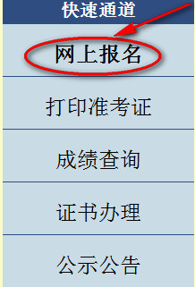 新疆二建報(bào)名入口