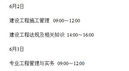 2018年云南二建考試時間 2018年云南二建考試時間