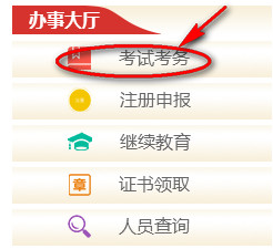 陜西二建報名入口