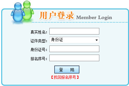 2018年西藏二級建造師準考證打印入口