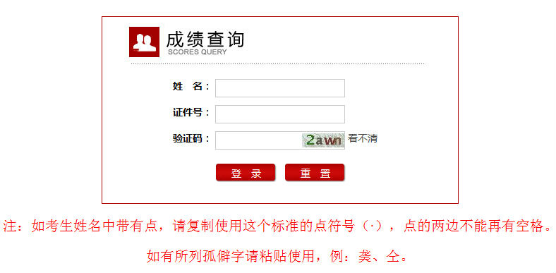 2018上半年教師資格證面試成績查詢入口 2018上半年教師資格證面試成績查詢入口