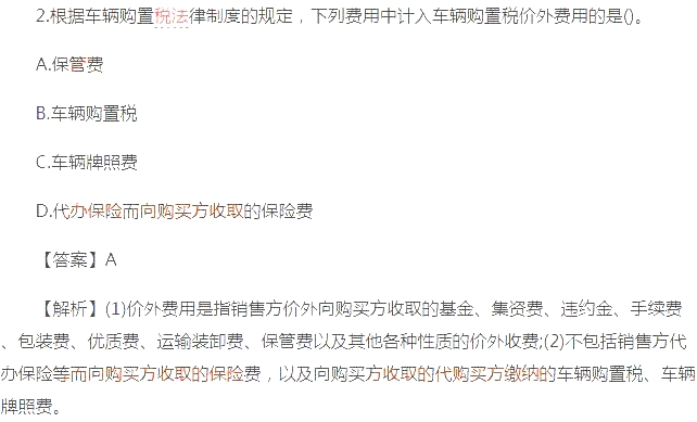 2018初級會計師《經(jīng)濟(jì)法基礎(chǔ)》考試真題及答案(5.18)2