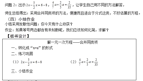2018上半年初中數學教師資格證面試真題及答案(5.19上)板書設計 2018上半年初中數學教師資格證面試真題及答案(5.19上)板書設計