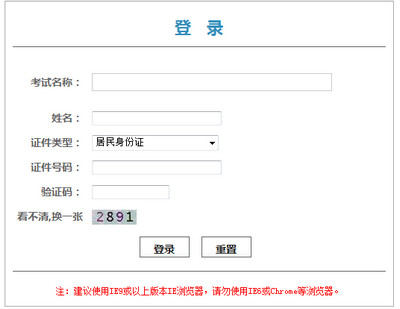 2018年北京二級(jí)建造師準(zhǔn)考證打印入口