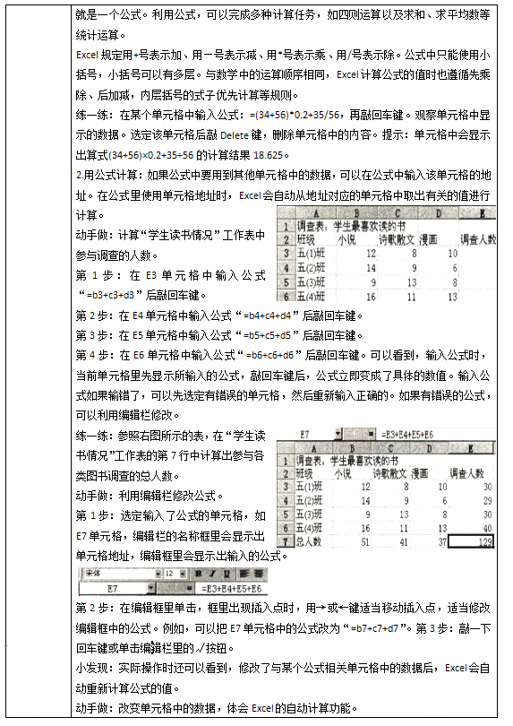 2018上半年小學信息技術教師資格證面試真題(第一批)考題回顧4