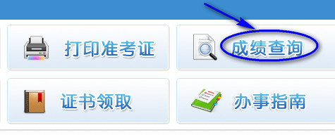 2018年廣西二建成績查詢入口