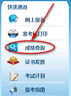 2018年湖南二建成績查詢入口