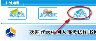 2018年內蒙古二級建造師成績查詢入口