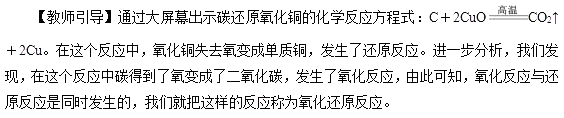 2018上半年高中化學教師資格證面試真題(第二批)考題解析1