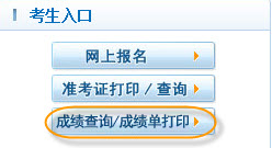 2018年貴州主管藥師成績單打印 2018年貴州主管藥師成績單打印