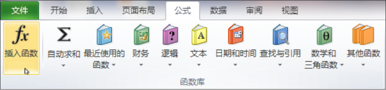 公式與函數 公式與函數