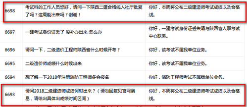 陜西二建成績查詢時間 陜西二建成績查詢時間