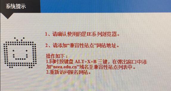 2018下半年教師資格證報名瀏覽器設置 2018下半年教師資格證報名瀏覽器設置