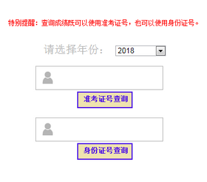 山東二建成績查詢入口