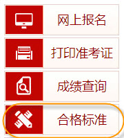 重慶2018年一級消防工程師考試合格標準 重慶2018年一級消防工程師考試合格標準