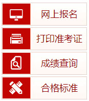 黑龍江2018年一級消防工程師成績查詢入口