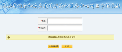 陜西二建報名序號找回