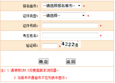 2021年一級消防工程師準考證打印入口